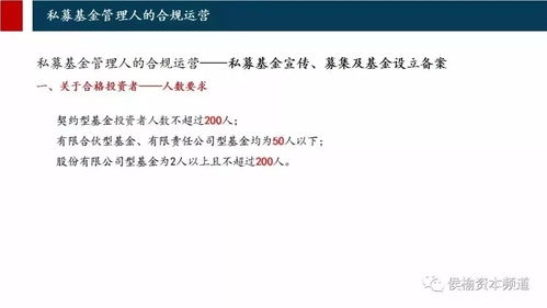 私募股權(quán)基金合規(guī)運(yùn)營解析 從架構(gòu)設(shè)計到全周期管理